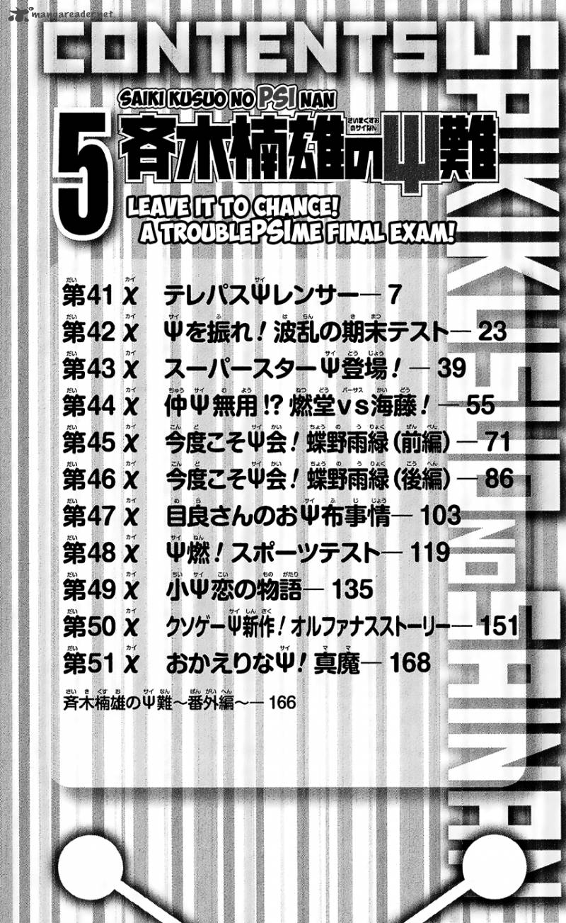 Saiki Kusuo No Psi Nan 41 9
