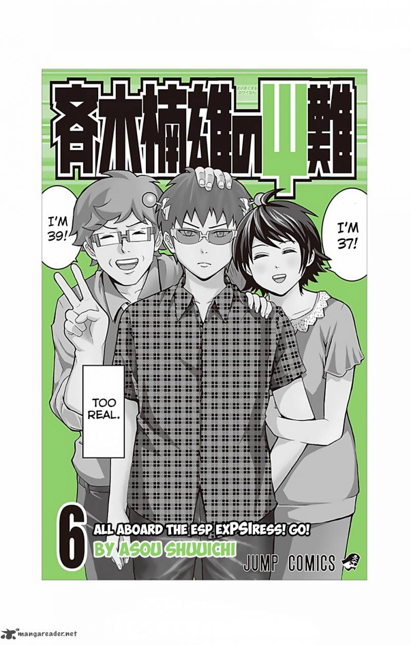 Saiki Kusuo No Psi Nan 52 3