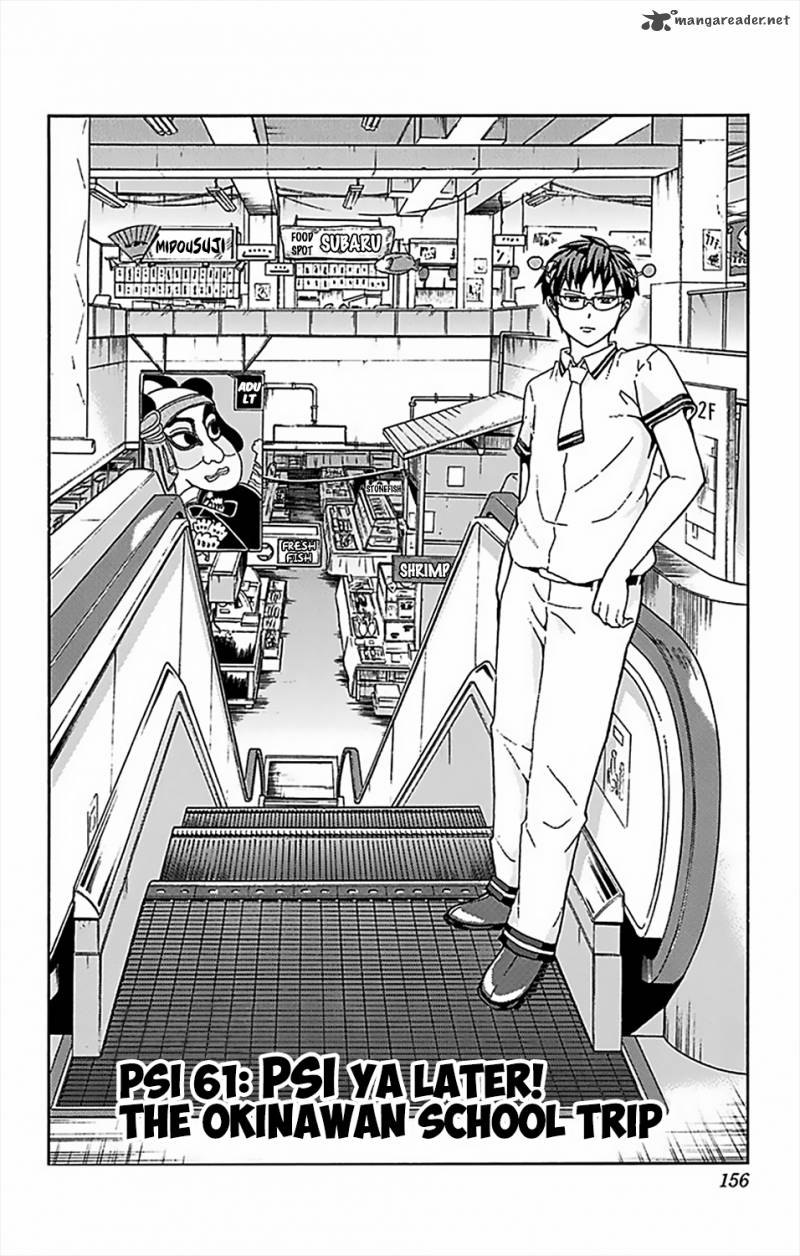 Saiki Kusuo No Psi Nan 61 3