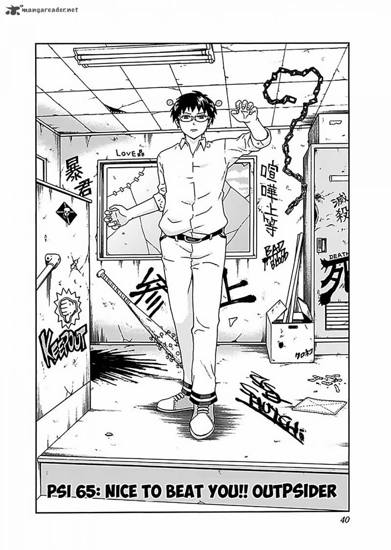 Saiki Kusuo No Psi Nan 65 3