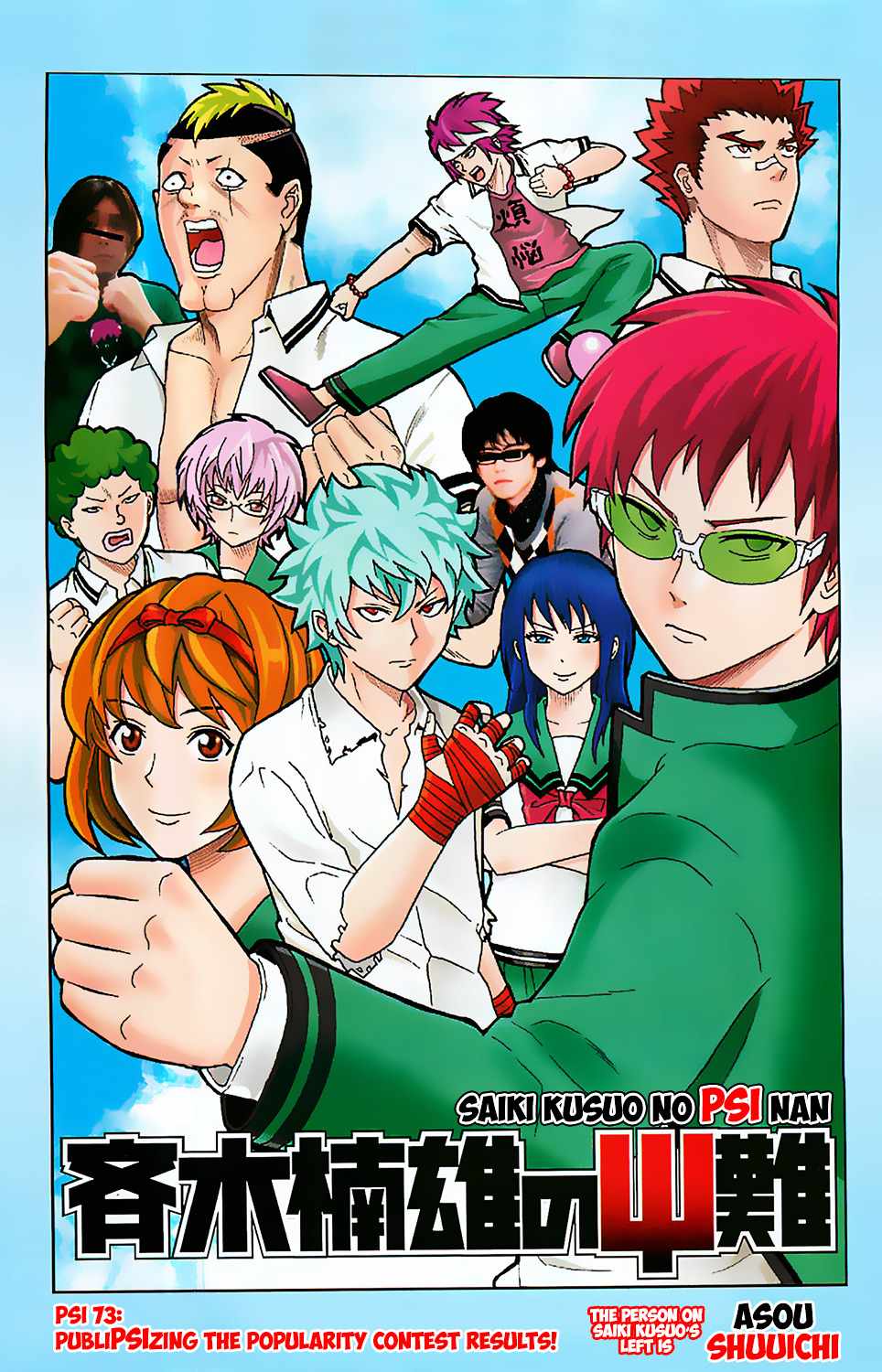 Saiki Kusuo No Psi Nan 73 2