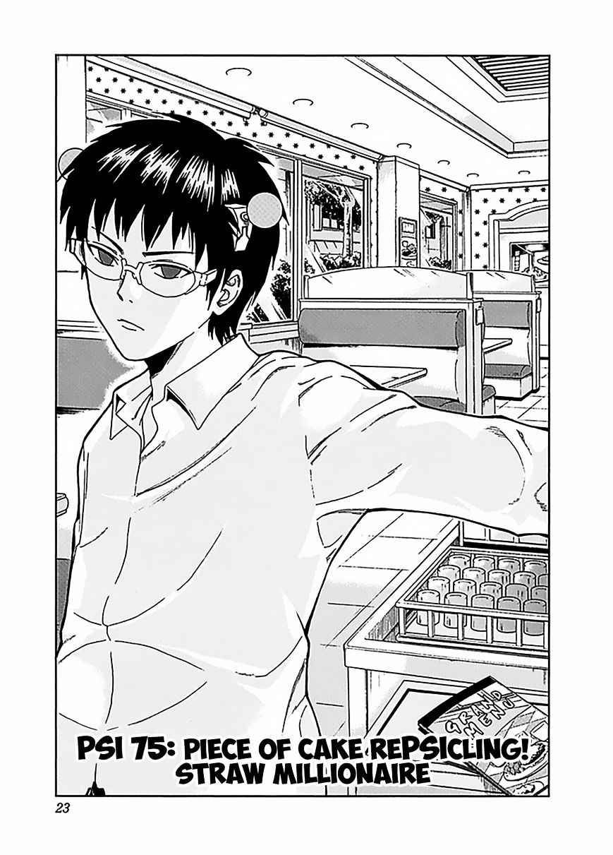 Saiki Kusuo No Psi Nan 75 2