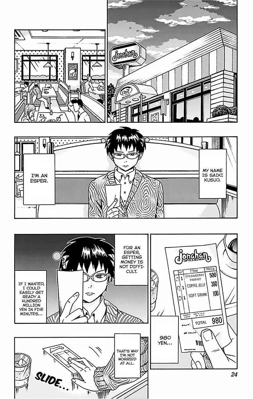 Saiki Kusuo No Psi Nan 75 3