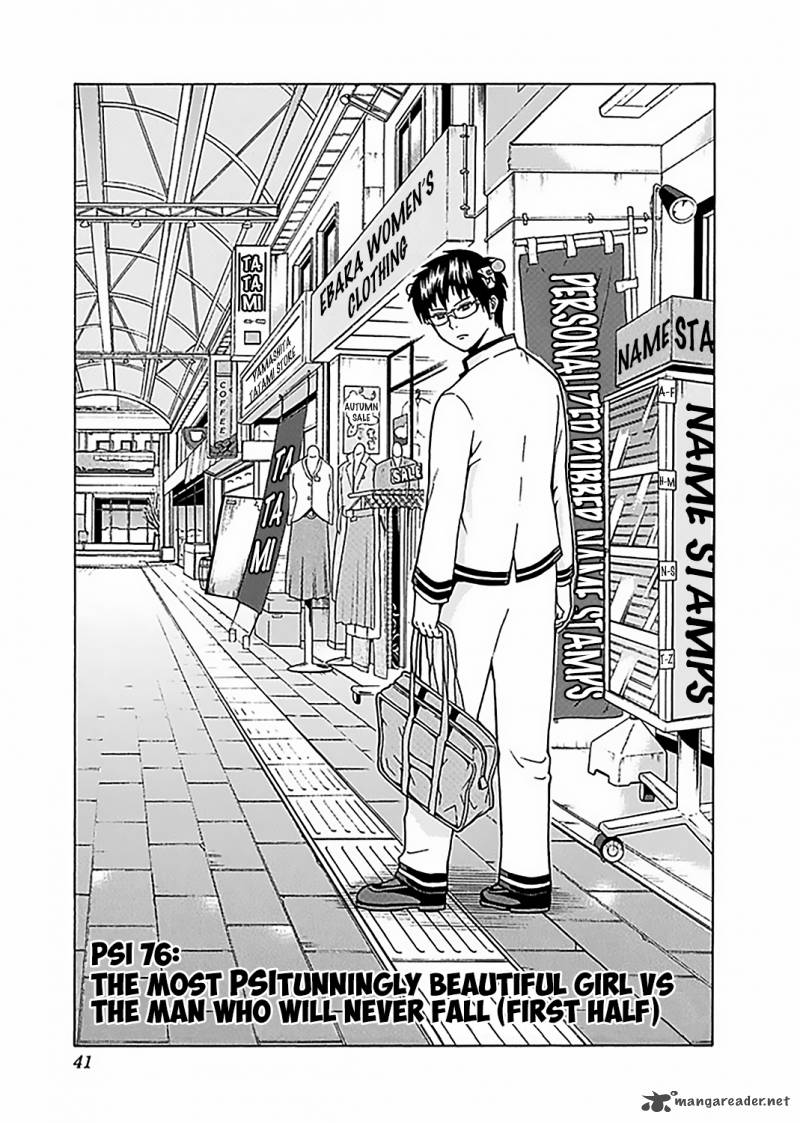 Saiki Kusuo No Psi Nan 76 4
