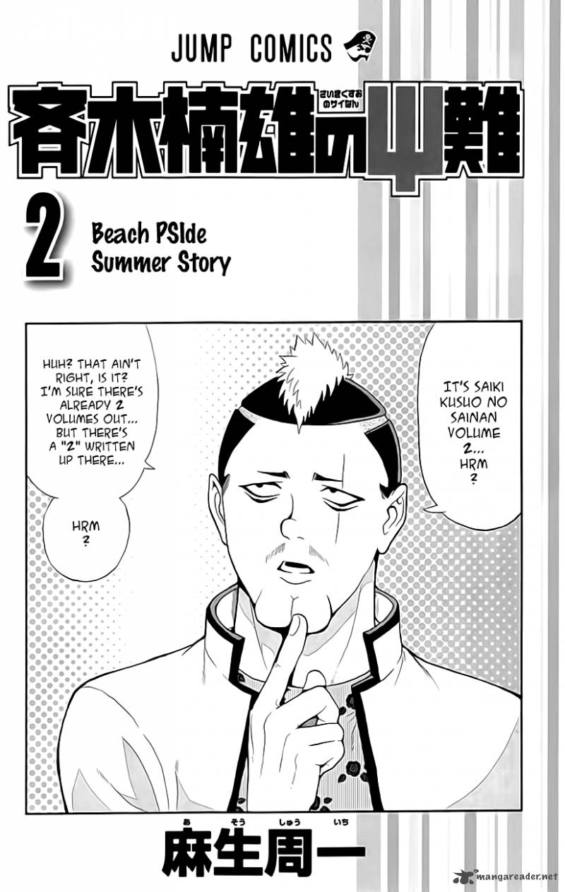 Saiki Kusuo No Psi Nan 9 2