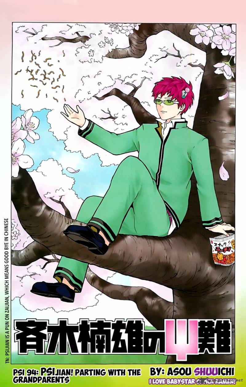Saiki Kusuo No Psi Nan 93 2