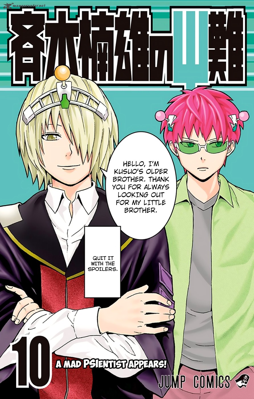 Saiki Kusuo No Psi Nan 96 1