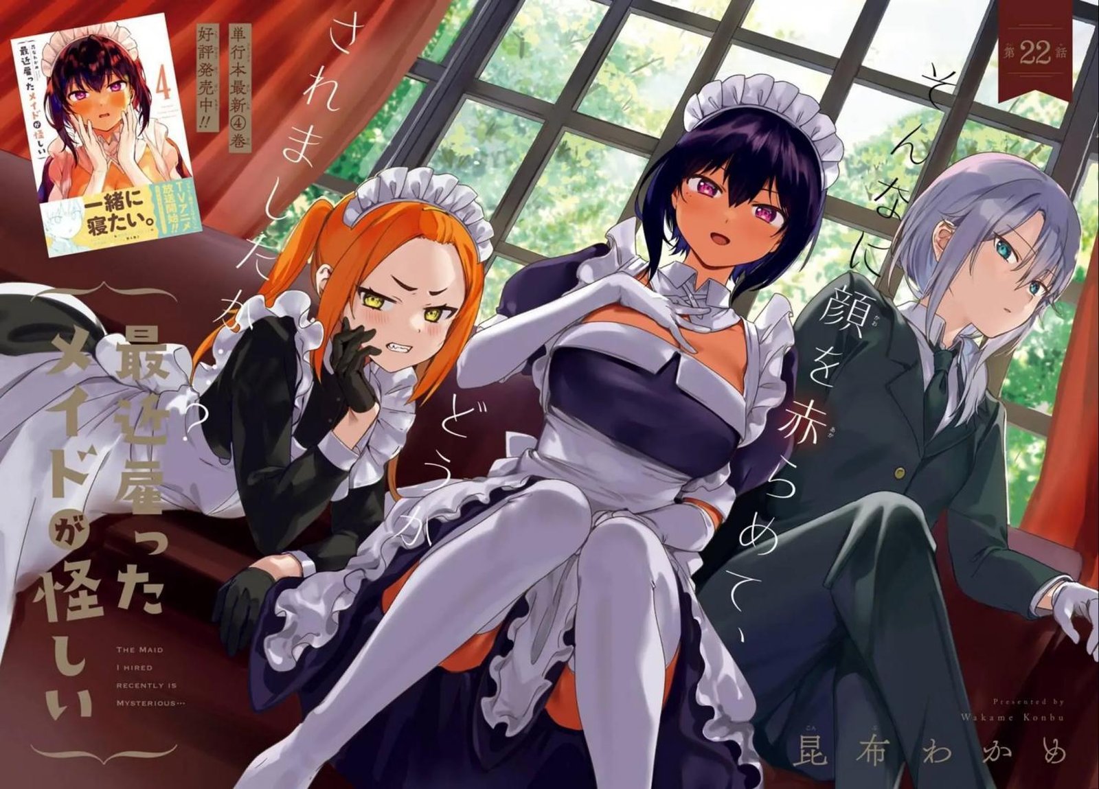 Saikin Yatotta Maid Ga AyashII 44 2