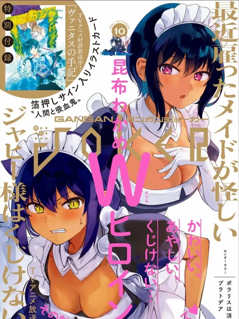 Saikin Yatotta Maid Ga AyashII 62a 25