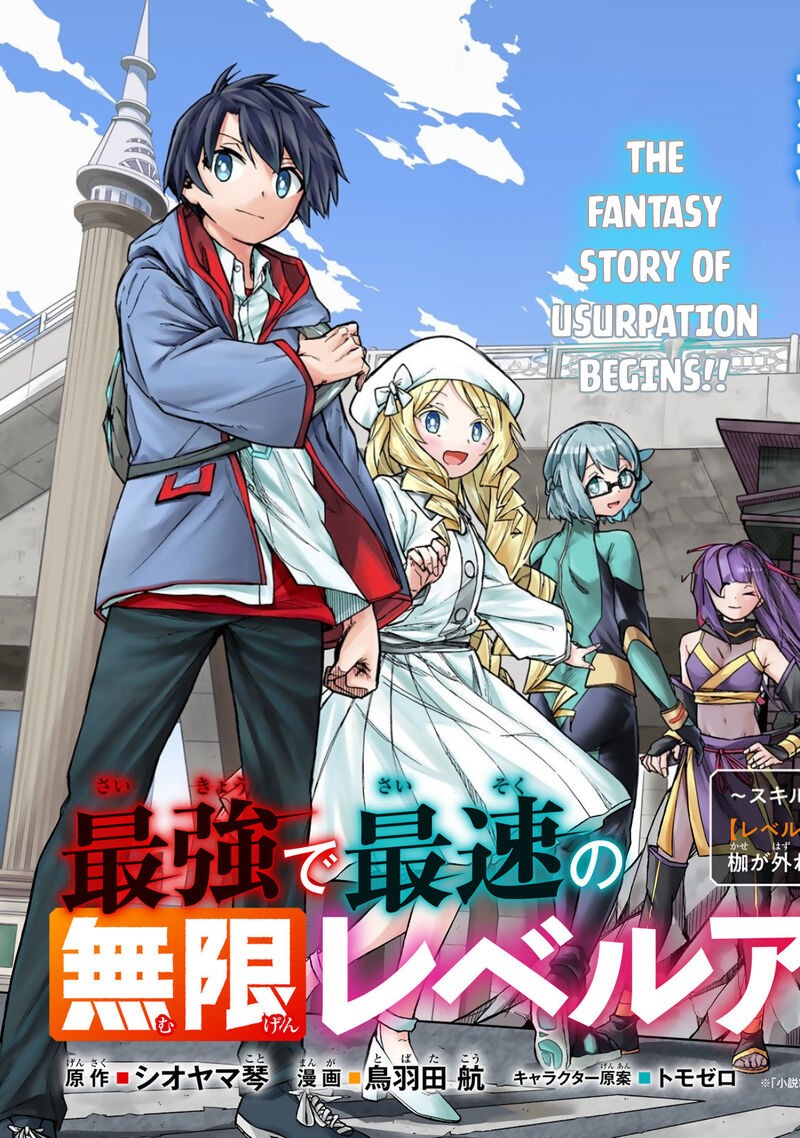Saikyou De Saisoku No Mugen Level Up 1 4