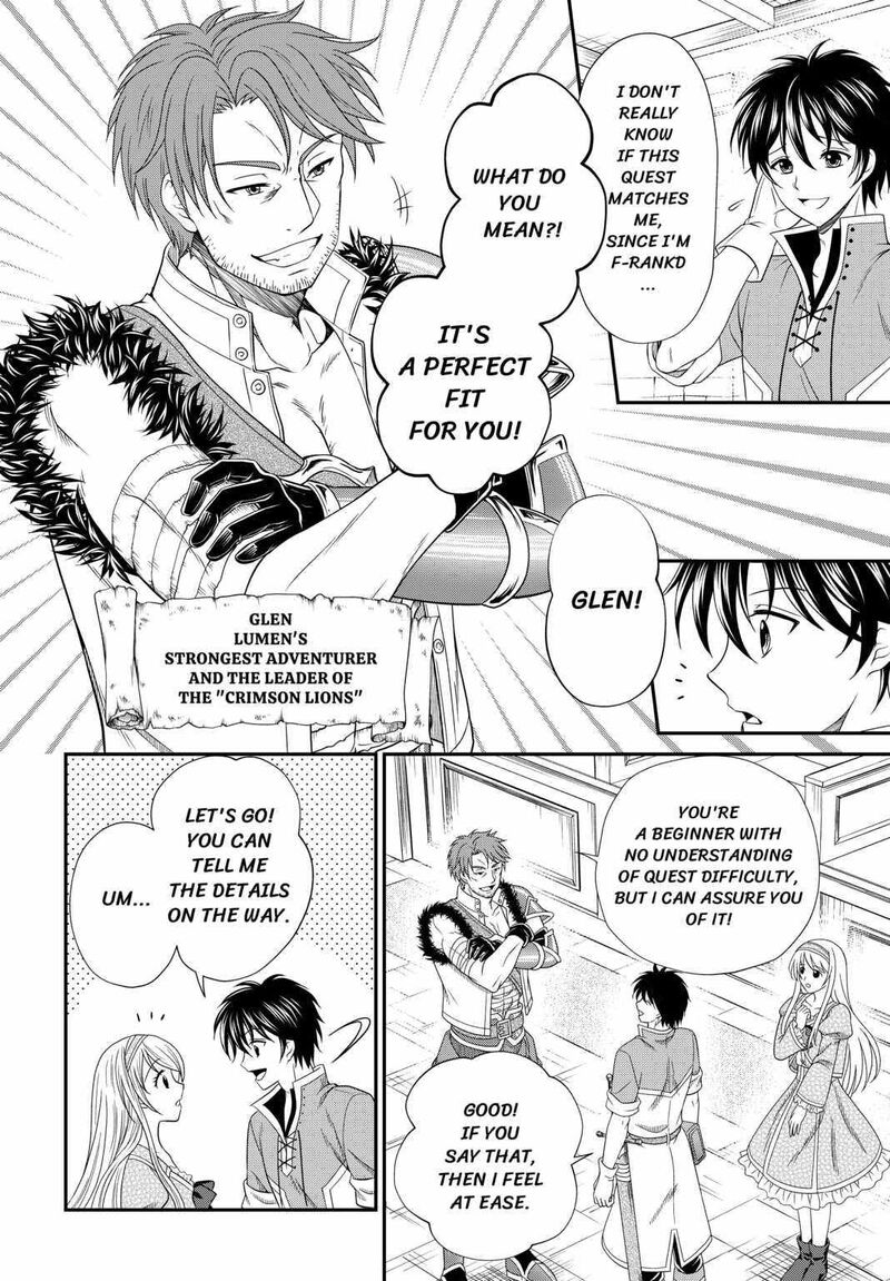 Saikyou Frank Boukensha No Kimama Na Henkyou Seikatsu 1 7