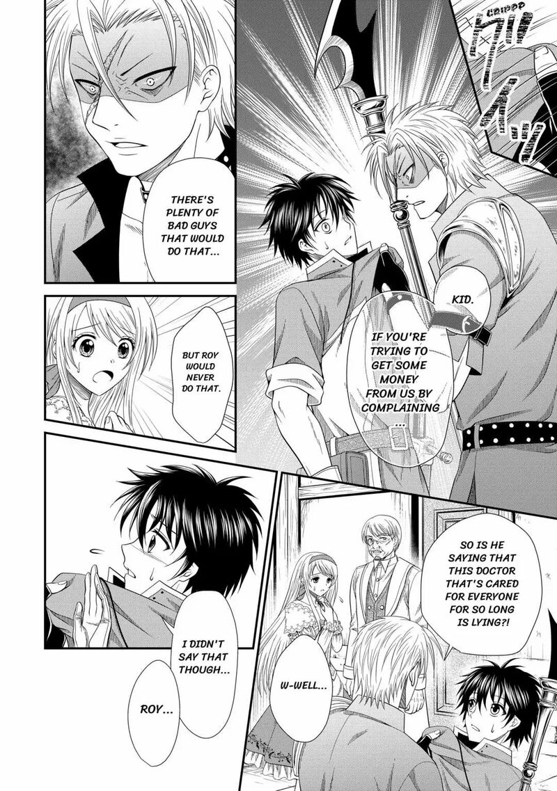 Saikyou Frank Boukensha No Kimama Na Henkyou Seikatsu 2 17