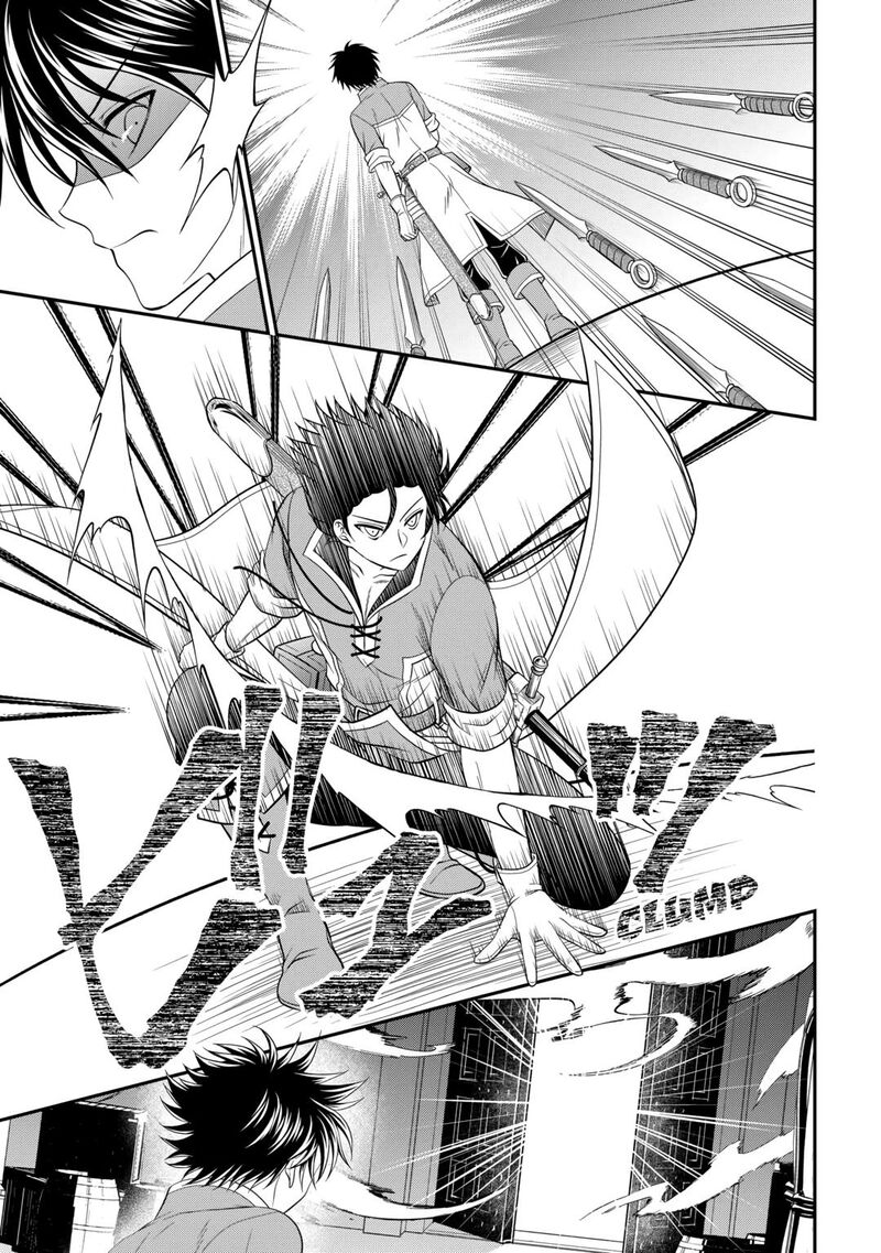 Saikyou Frank Boukensha No Kimama Na Henkyou Seikatsu 8 5