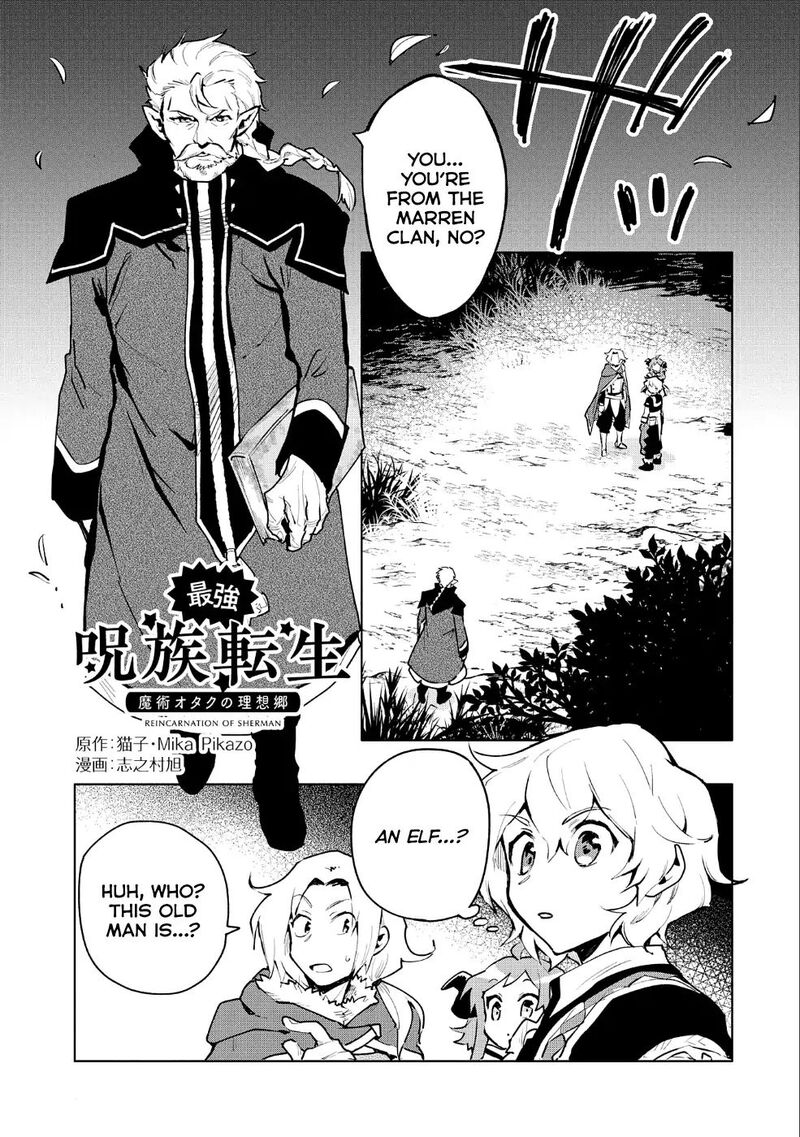 Saikyou Juzoku Tensei Majutsu Otaku No Utopia 10 2