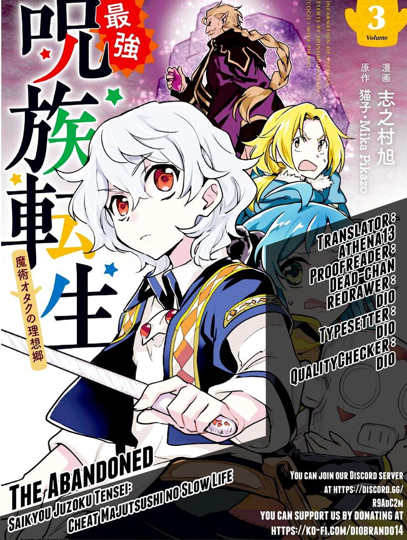 Saikyou Juzoku Tensei Majutsu Otaku No Utopia 19 1