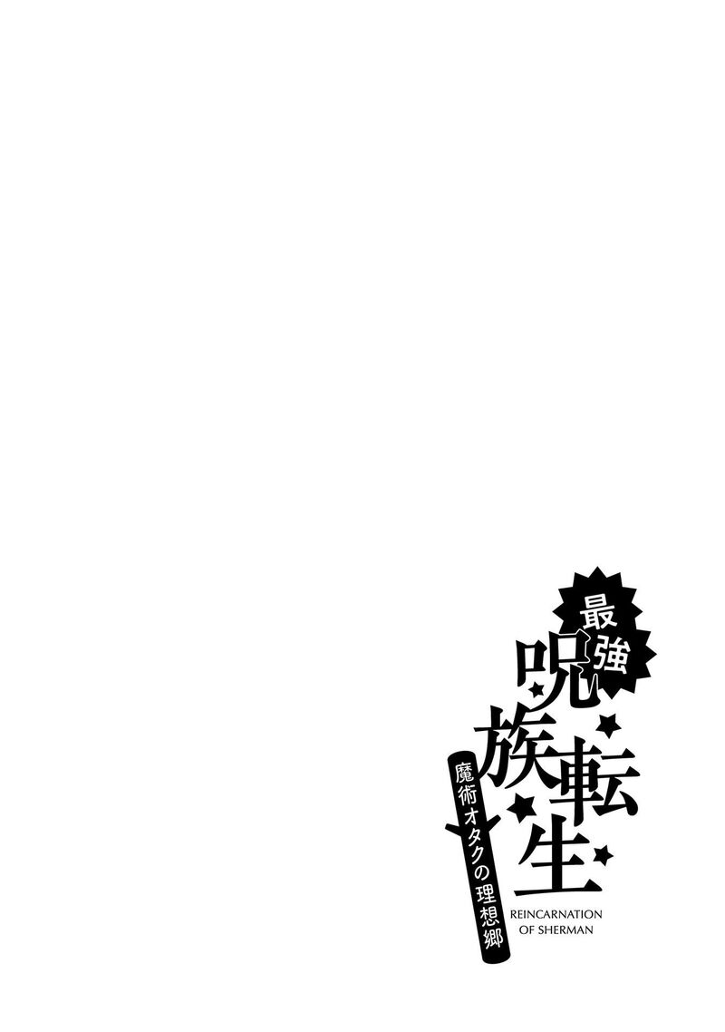 Saikyou Juzoku Tensei Majutsu Otaku No Utopia 19 3