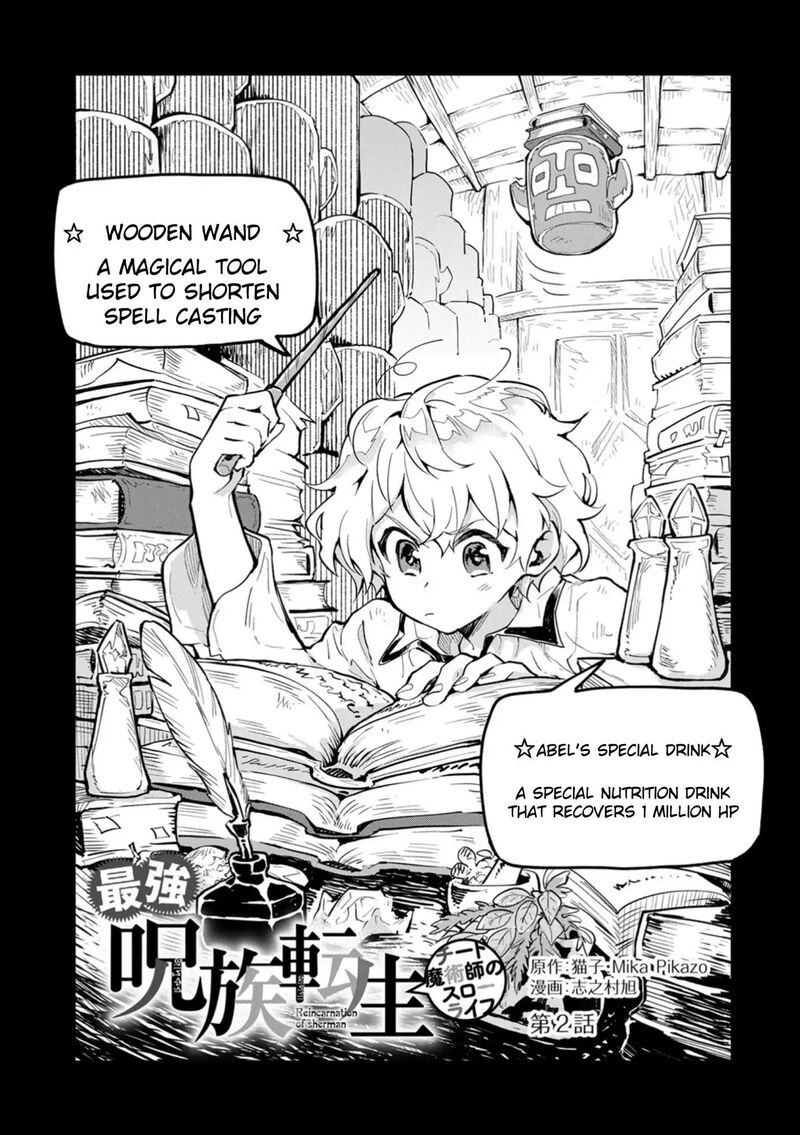 Saikyou Juzoku Tensei Majutsu Otaku No Utopia 2 1
