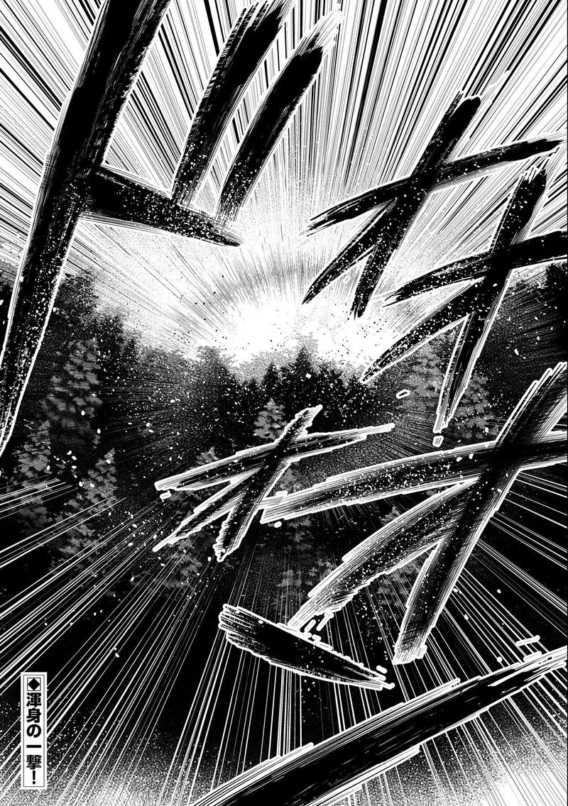 Saikyou Juzoku Tensei Majutsu Otaku No Utopia 24 33