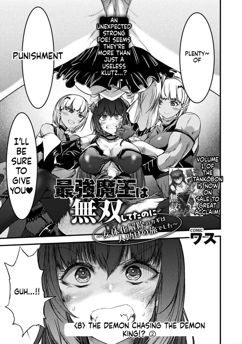 Saikyou Maou Wa Musou Shiteta No Ni Nyotaika Kaijo No Kagi Wa Hitodasuke No Tabi Deshita 8 1