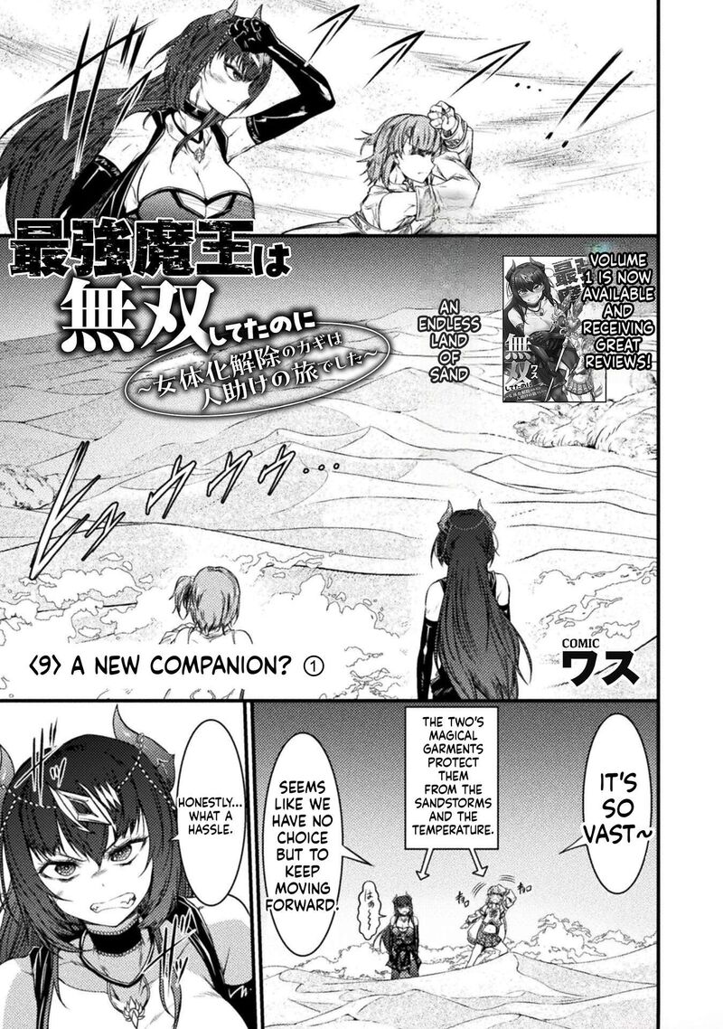Saikyou Maou Wa Musou Shiteta No Ni Nyotaika Kaijo No Kagi Wa Hitodasuke No Tabi Deshita 9 1
