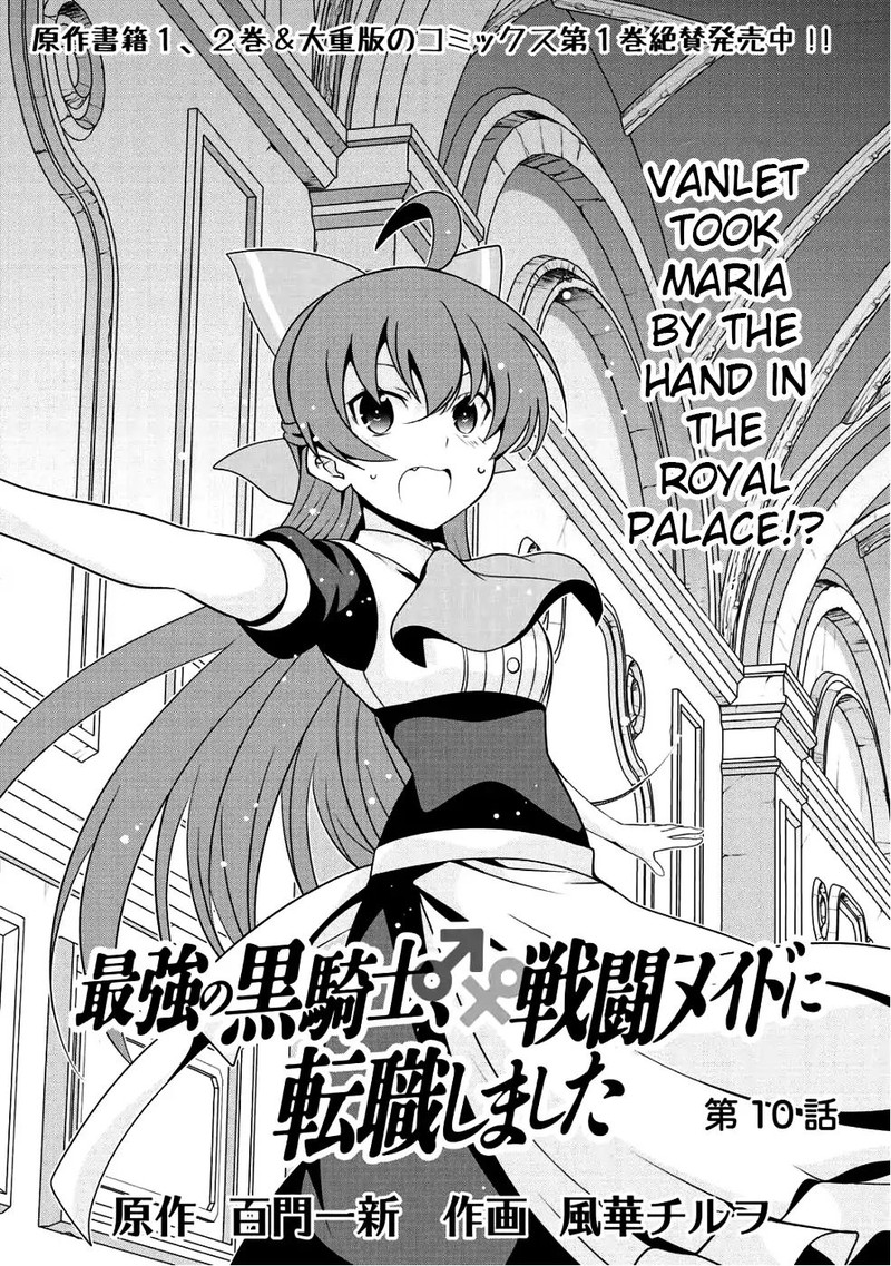 Saikyou No Kurokishi Sentou Maid Ni Tenshoku Shimashita 10 1