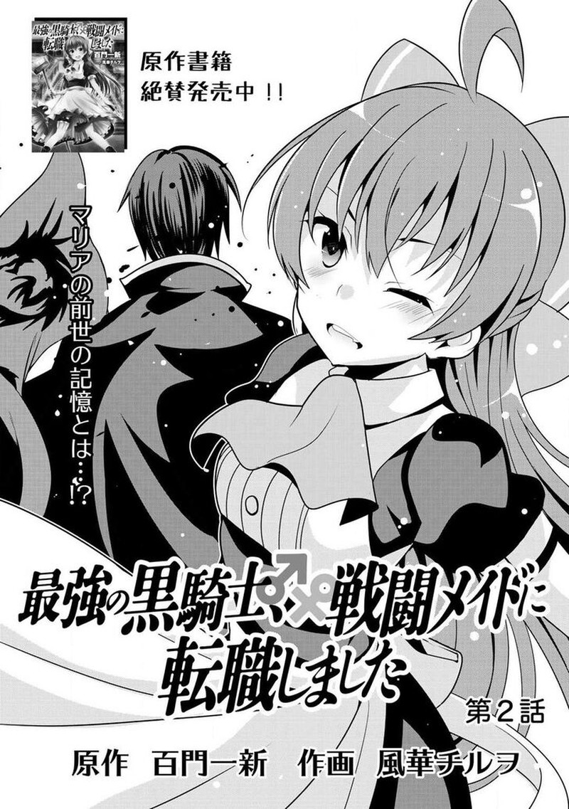 Saikyou No Kurokishi Sentou Maid Ni Tenshoku Shimashita 2 2