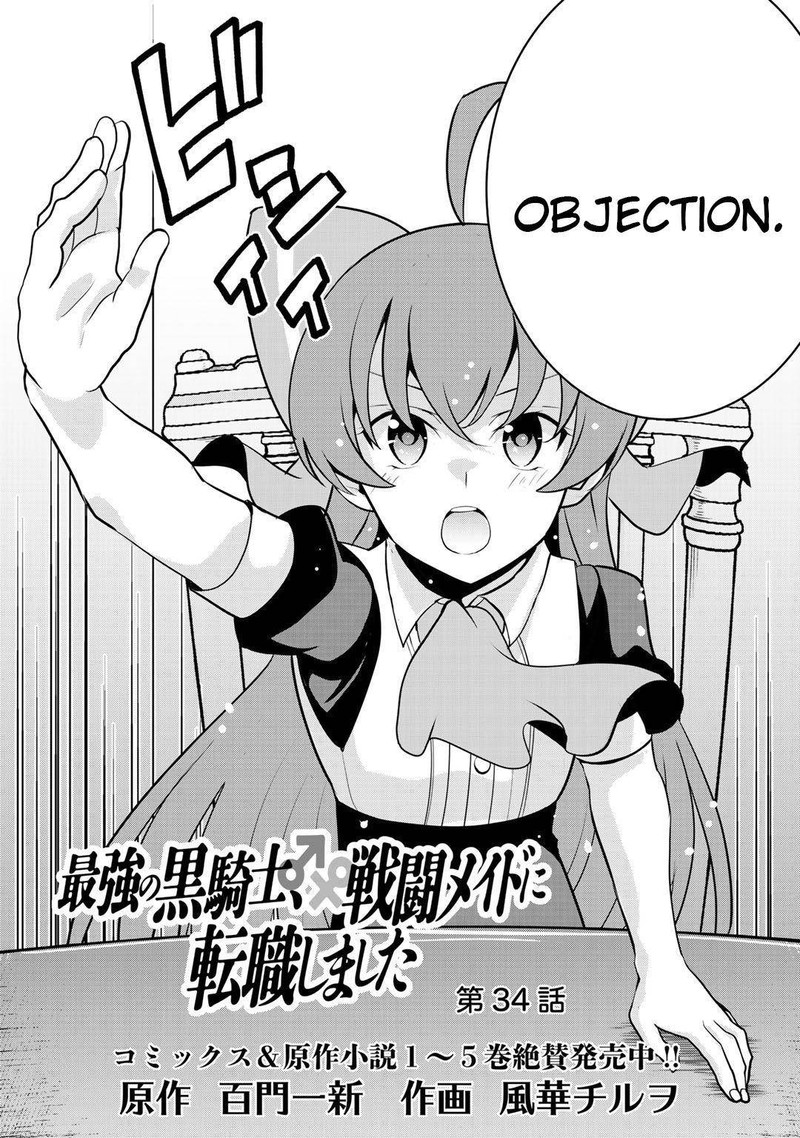 Saikyou No Kurokishi Sentou Maid Ni Tenshoku Shimashita 34 4