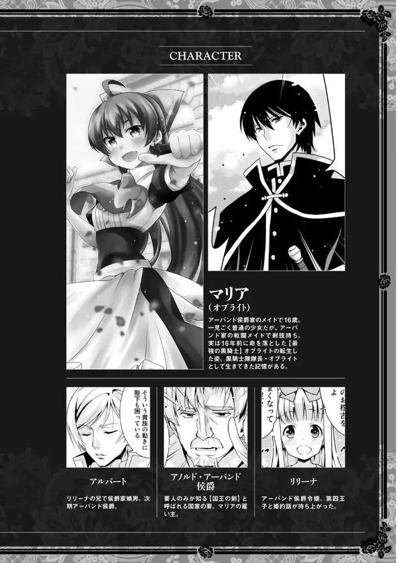 Saikyou No Kurokishi Sentou Maid Ni Tenshoku Shimashita 7 3