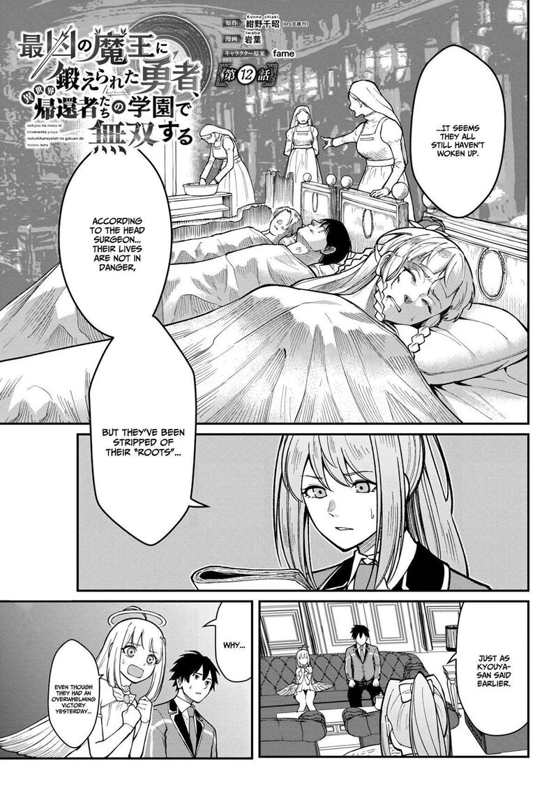 Saikyou No Maou Ni Kitaerareta Yuusha Isekai Kikanshatati No Gakuen De Musou Suru 12 4