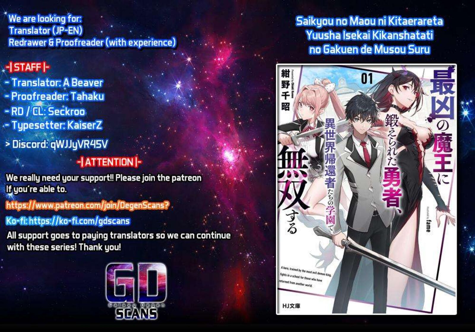 Saikyou No Maou Ni Kitaerareta Yuusha Isekai Kikanshatati No Gakuen De Musou Suru 13 1
