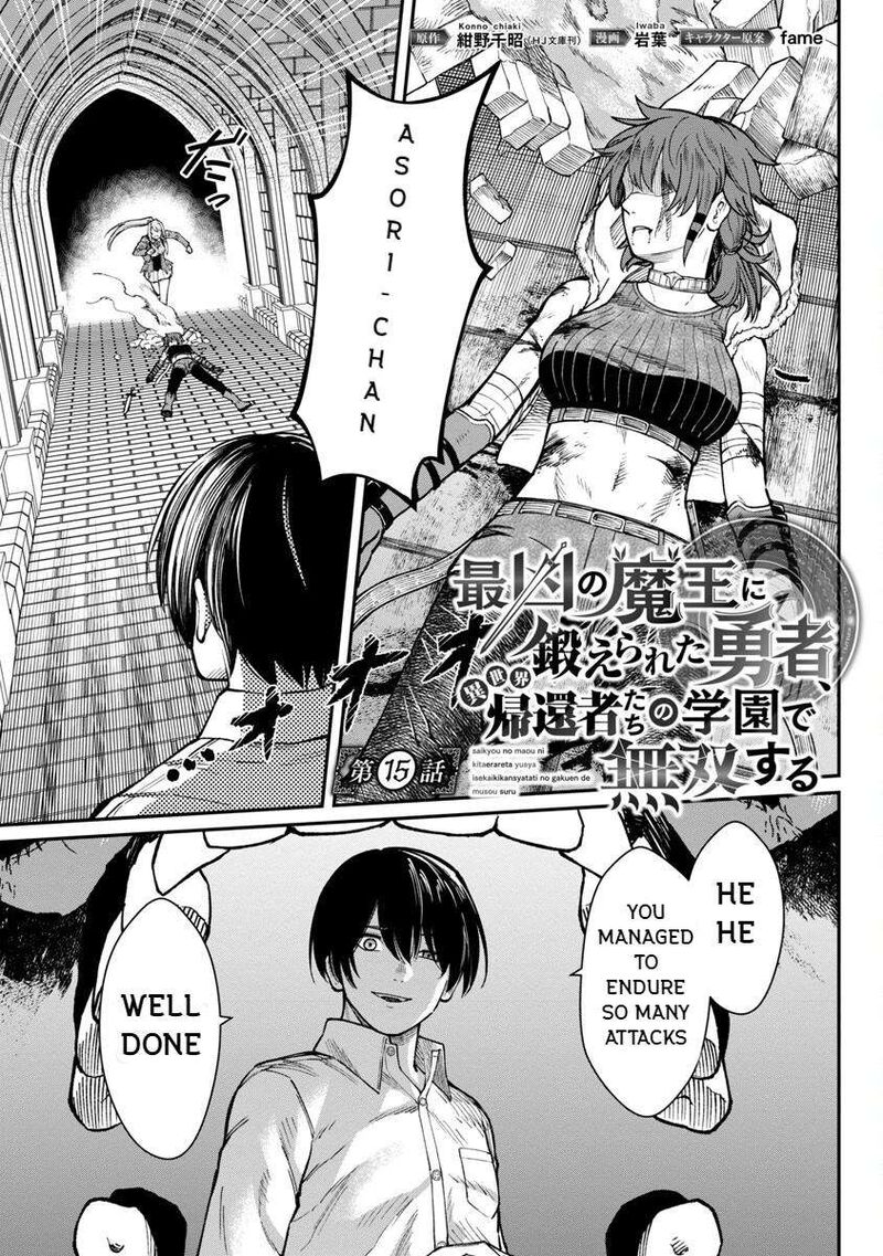Saikyou No Maou Ni Kitaerareta Yuusha Isekai Kikanshatati No Gakuen De Musou Suru 15 3
