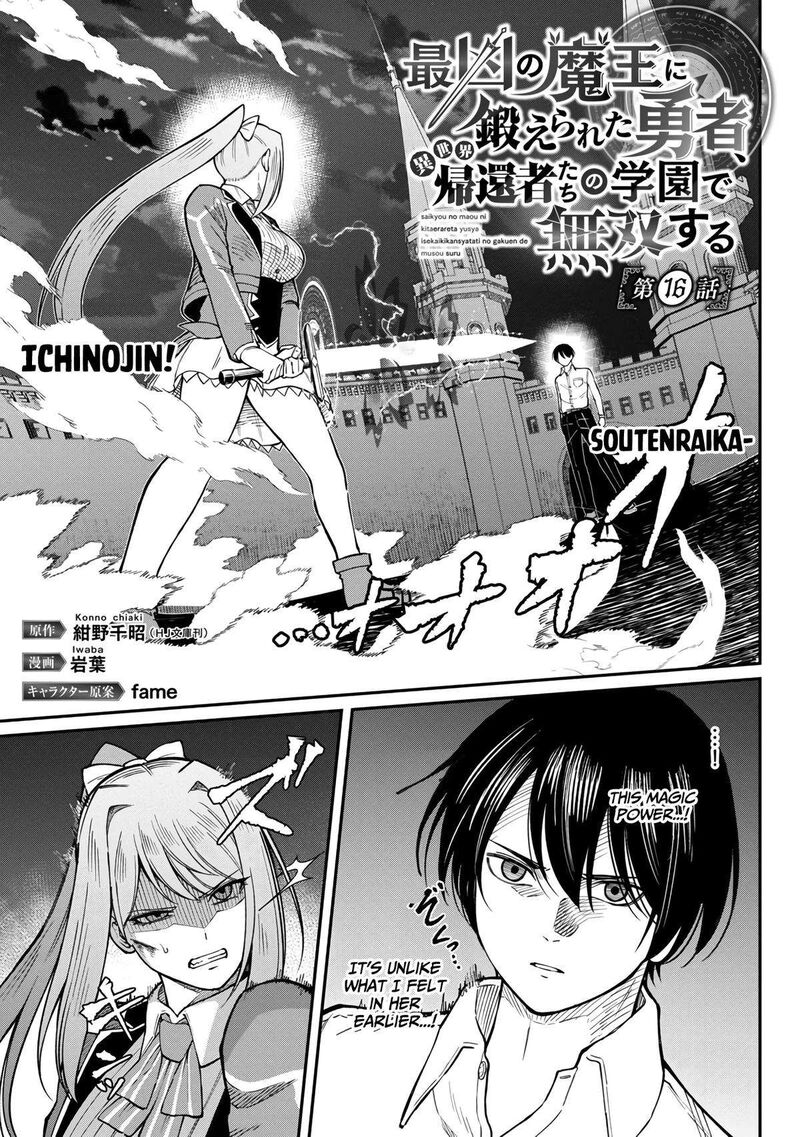 Saikyou No Maou Ni Kitaerareta Yuusha Isekai Kikanshatati No Gakuen De Musou Suru 16 4