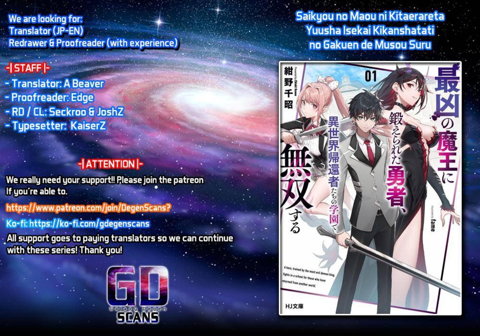 Saikyou No Maou Ni Kitaerareta Yuusha Isekai Kikanshatati No Gakuen De Musou Suru 1a 1