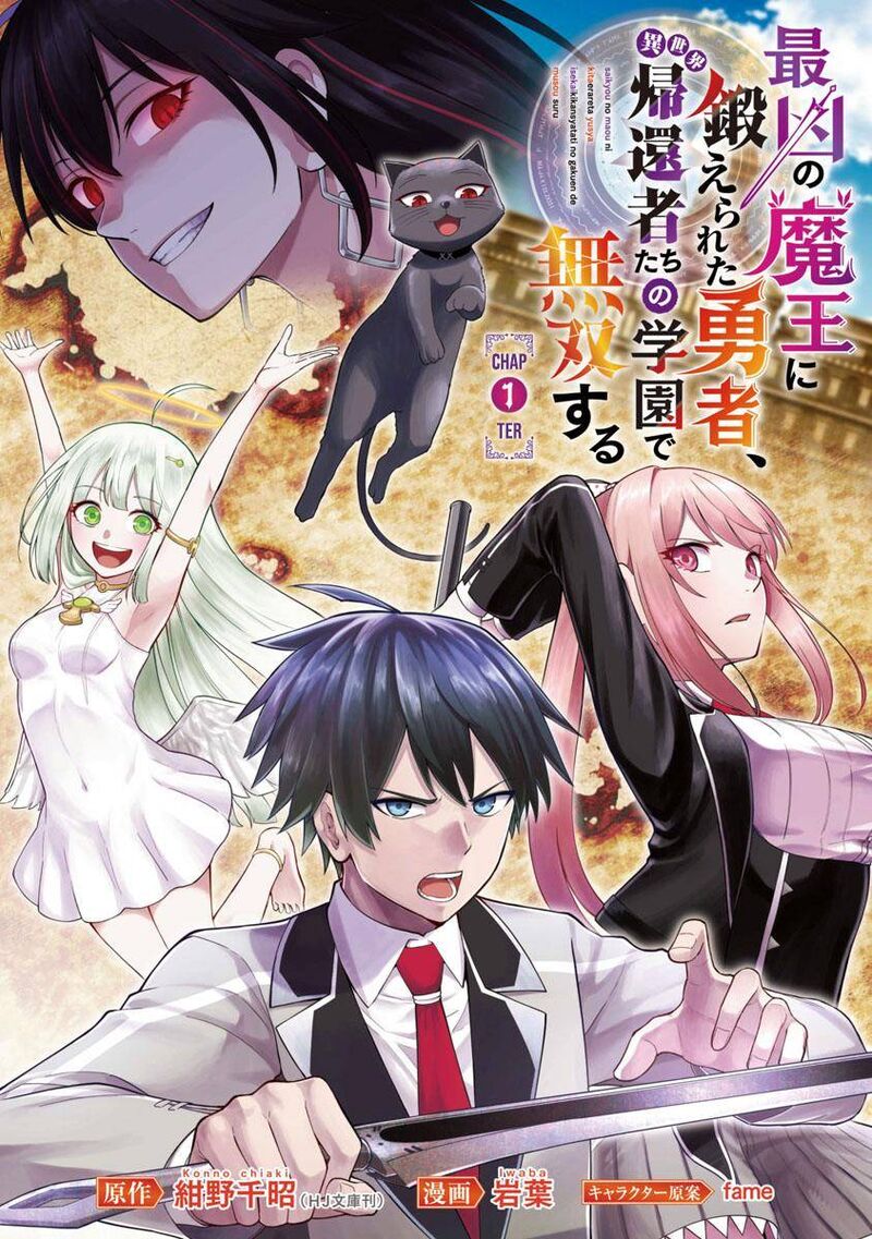 Saikyou No Maou Ni Kitaerareta Yuusha Isekai Kikanshatati No Gakuen De Musou Suru 1a 2