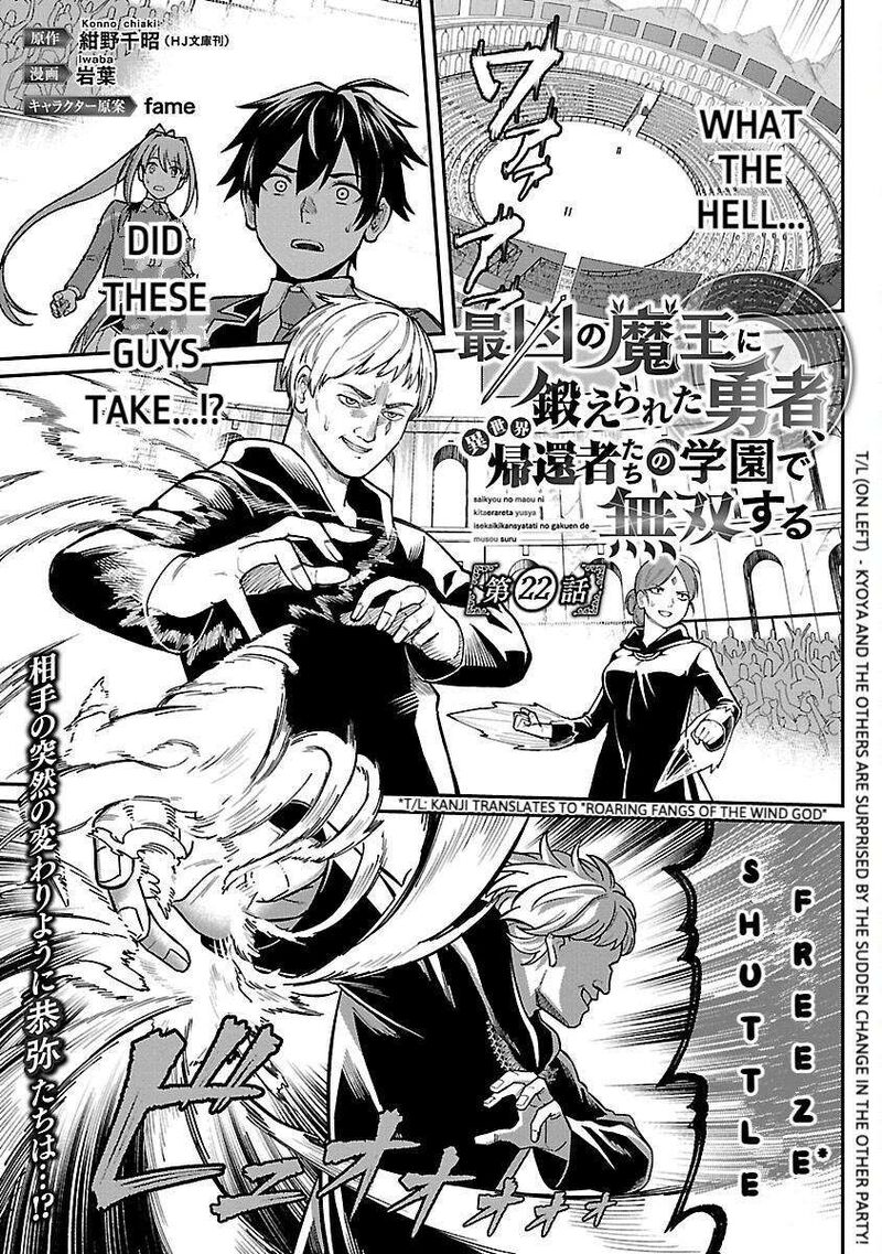 Saikyou No Maou Ni Kitaerareta Yuusha Isekai Kikanshatati No Gakuen De Musou Suru 22 3