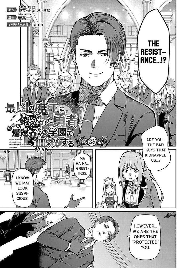 Saikyou No Maou Ni Kitaerareta Yuusha Isekai Kikanshatati No Gakuen De Musou Suru 26 1