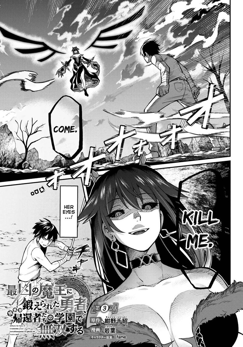 Saikyou No Maou Ni Kitaerareta Yuusha Isekai Kikanshatati No Gakuen De Musou Suru 3 4