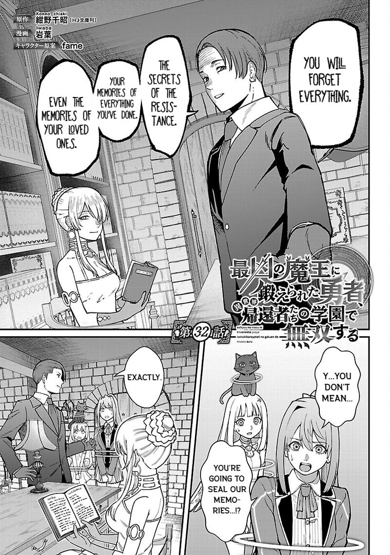 Saikyou No Maou Ni Kitaerareta Yuusha Isekai Kikanshatati No Gakuen De Musou Suru 32 3