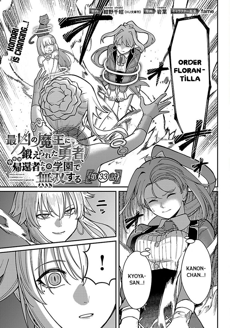 Saikyou No Maou Ni Kitaerareta Yuusha Isekai Kikanshatati No Gakuen De Musou Suru 33 3