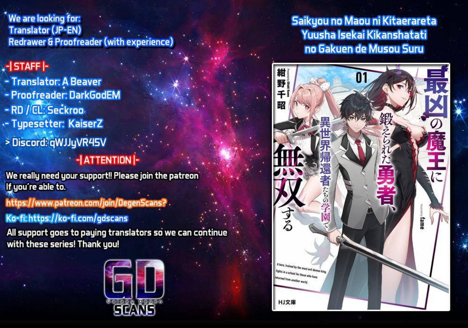 Saikyou No Maou Ni Kitaerareta Yuusha Isekai Kikanshatati No Gakuen De Musou Suru 7 1