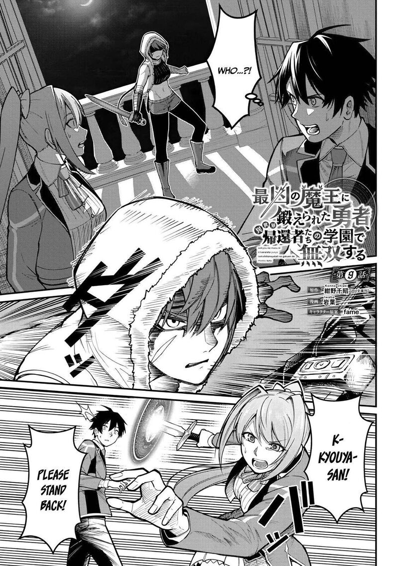Saikyou No Maou Ni Kitaerareta Yuusha Isekai Kikanshatati No Gakuen De Musou Suru 9 4