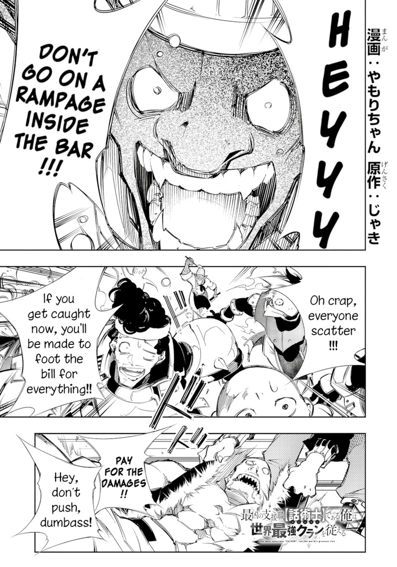 Saikyou No Shien Shoku Wajutsushi Dearu Ore Wa Sekai Saikyou Kuran O Shitagaeru 11 1