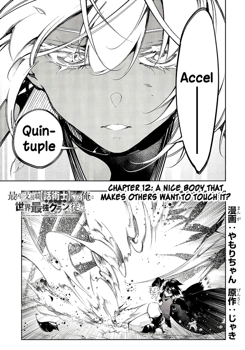 Saikyou No Shien Shoku Wajutsushi Dearu Ore Wa Sekai Saikyou Kuran O Shitagaeru 12 1