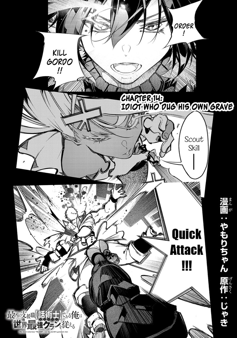 Saikyou No Shien Shoku Wajutsushi Dearu Ore Wa Sekai Saikyou Kuran O Shitagaeru 14 1