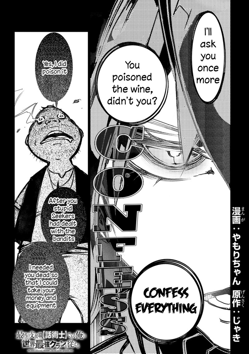 Saikyou No Shien Shoku Wajutsushi Dearu Ore Wa Sekai Saikyou Kuran O Shitagaeru 15 1