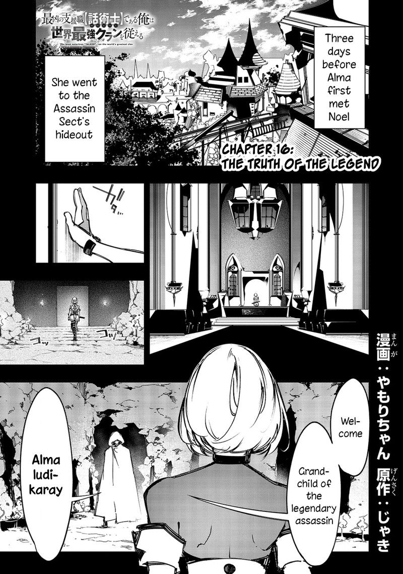 Saikyou No Shien Shoku Wajutsushi Dearu Ore Wa Sekai Saikyou Kuran O Shitagaeru 16 1