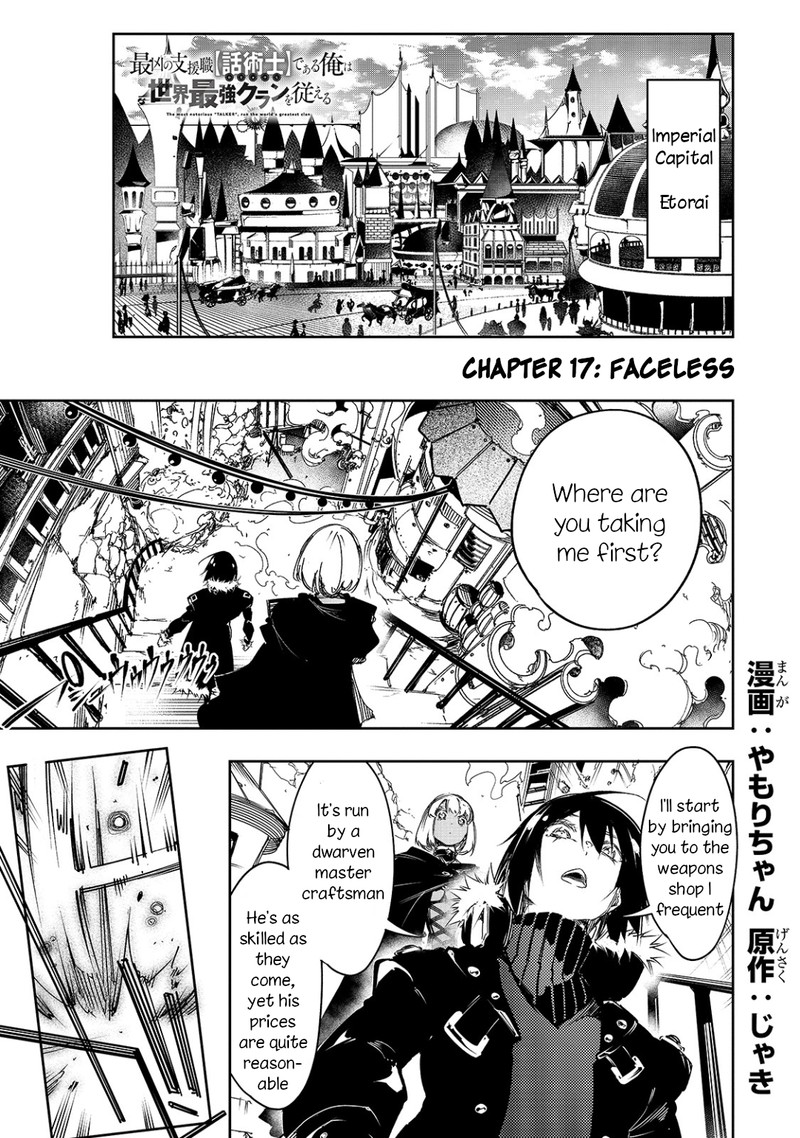 Saikyou No Shien Shoku Wajutsushi Dearu Ore Wa Sekai Saikyou Kuran O Shitagaeru 17 1
