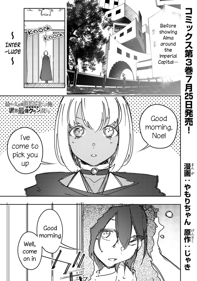 Saikyou No Shien Shoku Wajutsushi Dearu Ore Wa Sekai Saikyou Kuran O Shitagaeru 18a 1