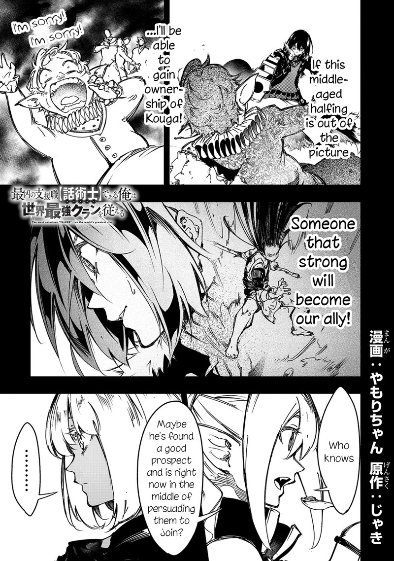 Saikyou No Shien Shoku Wajutsushi Dearu Ore Wa Sekai Saikyou Kuran O Shitagaeru 19 1