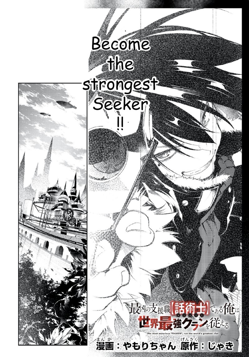 Saikyou No Shien Shoku Wajutsushi Dearu Ore Wa Sekai Saikyou Kuran O Shitagaeru 2 2